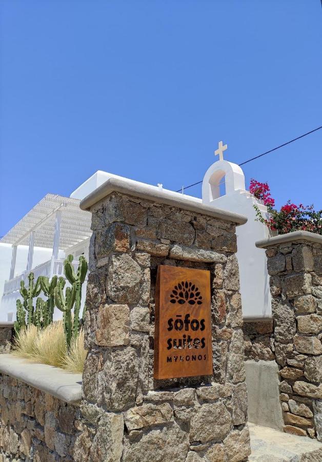 Sofos Suites Mykonos Mykonos Town Экстерьер фото