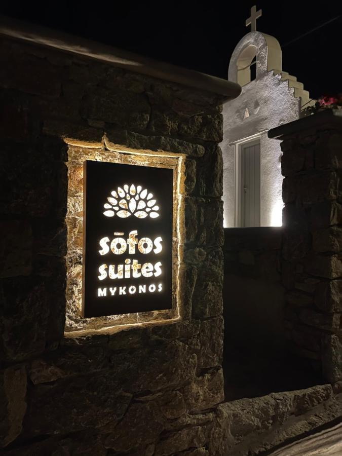 Sofos Suites Mykonos Mykonos Town Экстерьер фото